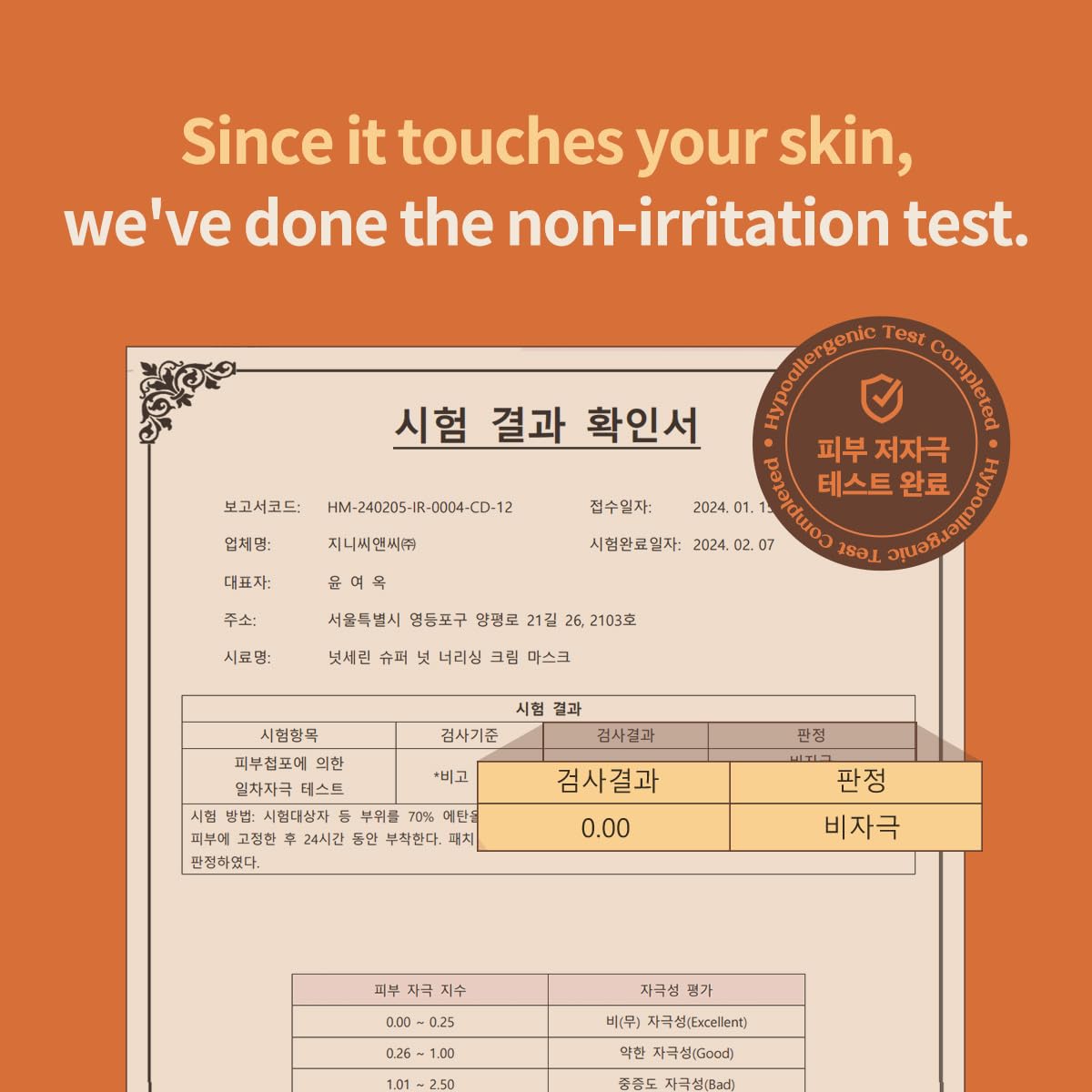 Super Nut Nourishing Cream Mask, Intensive Moisturizing Skincare Sheet Mask for Dry Skin, Vitalize Skin, Vegan Sheet Mask, (25ml / 0.8 fl oz.)